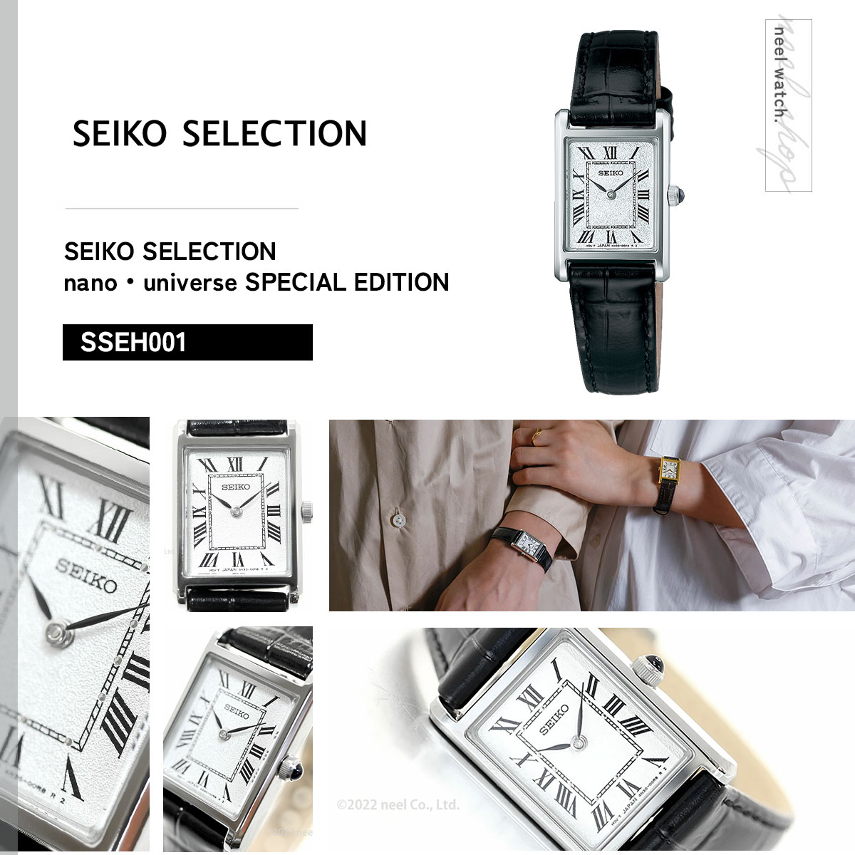 SEIKO SELECTION セイコー セレクション ソーラー ナノ ユニバース
