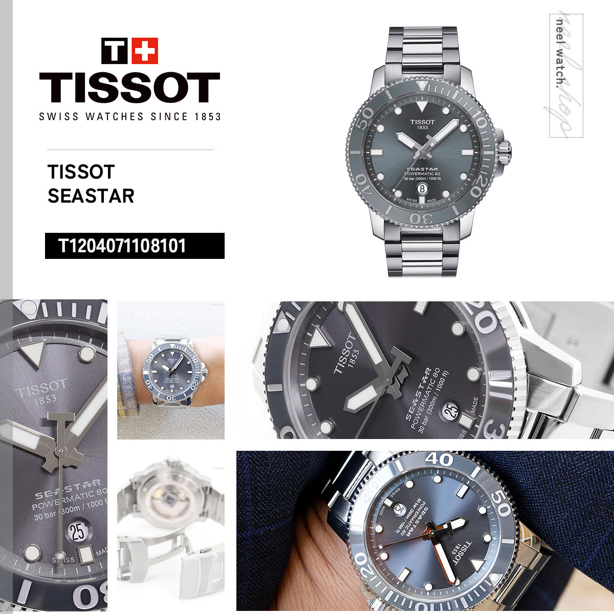 TISSOT（ティソ） （6/1から値上）ティソ 腕時計 メンズ シースター