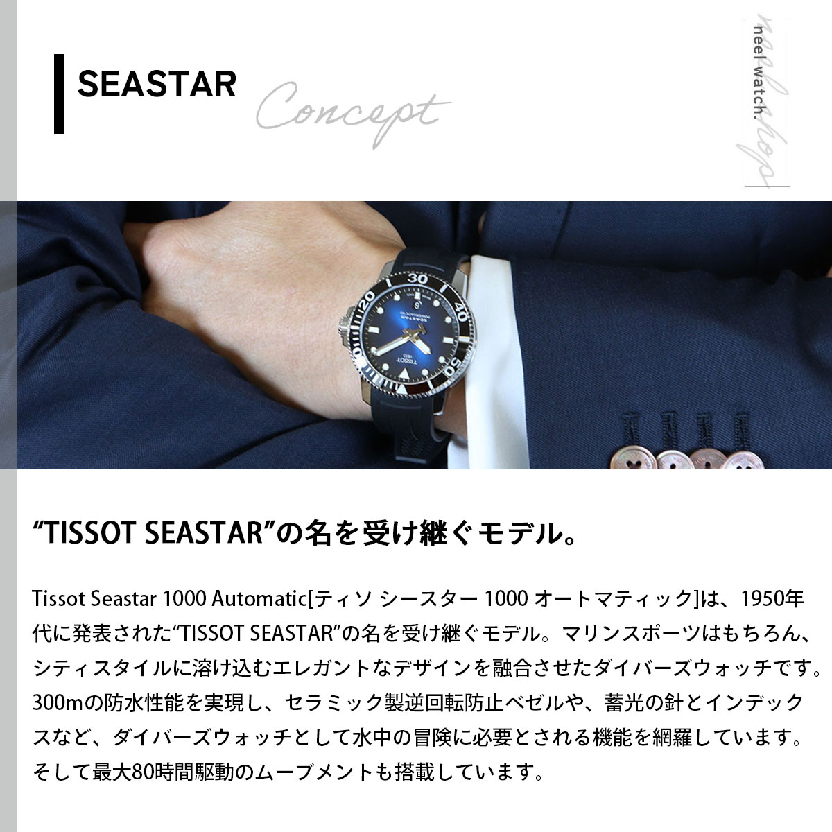 TISSOT（ティソ） （6/1から値上）ティソ 腕時計 メンズ シースター