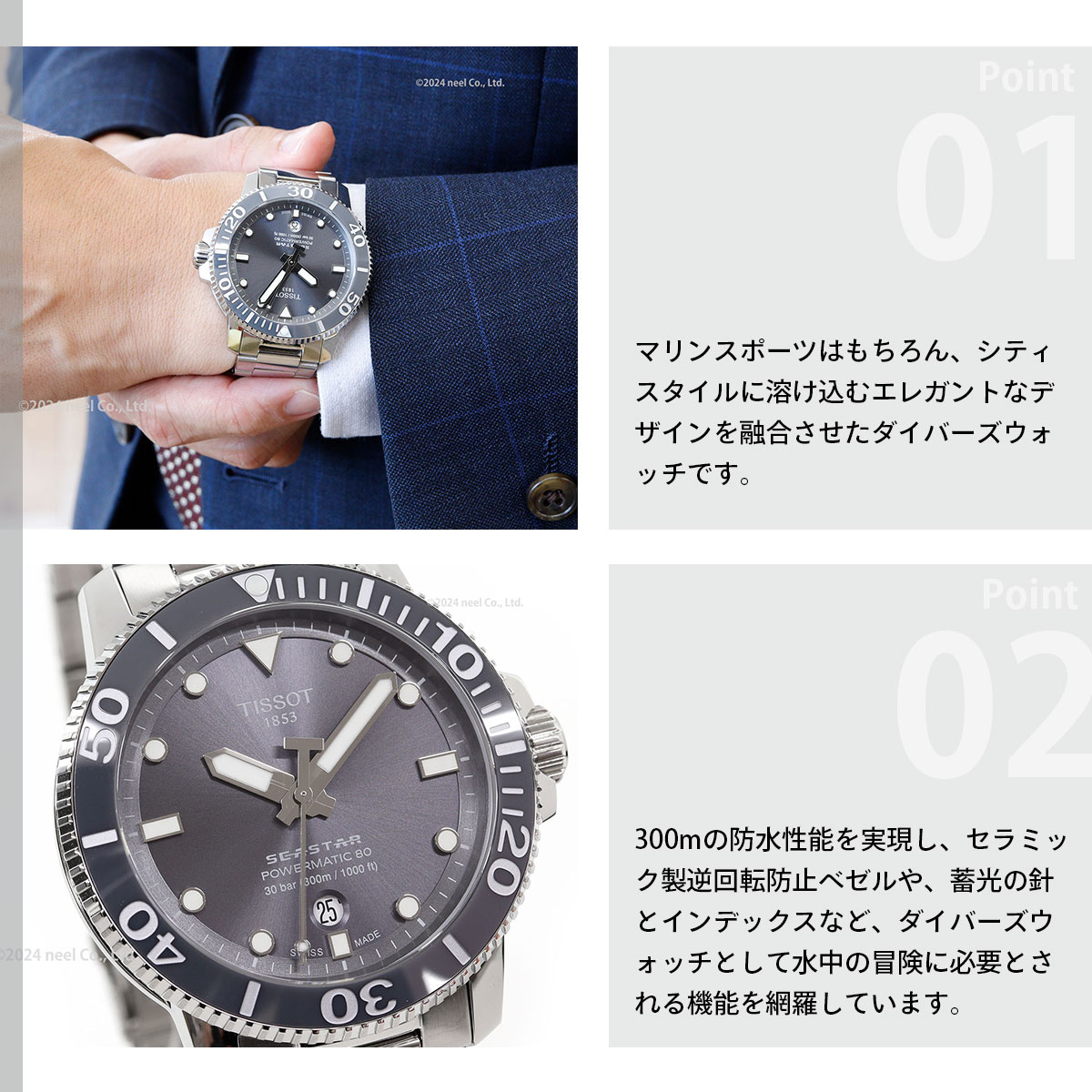 TISSOT（ティソ） （6/1から値上）ティソ 腕時計 メンズ シースター