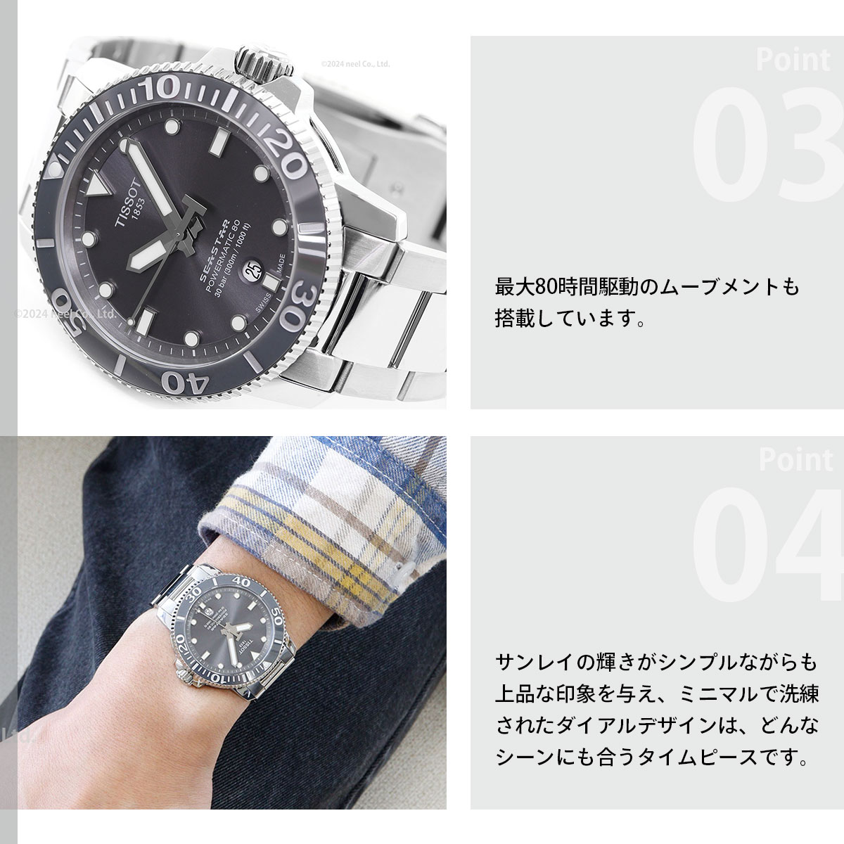 TISSOT（ティソ） （6/1から値上）ティソ 腕時計 メンズ シースター