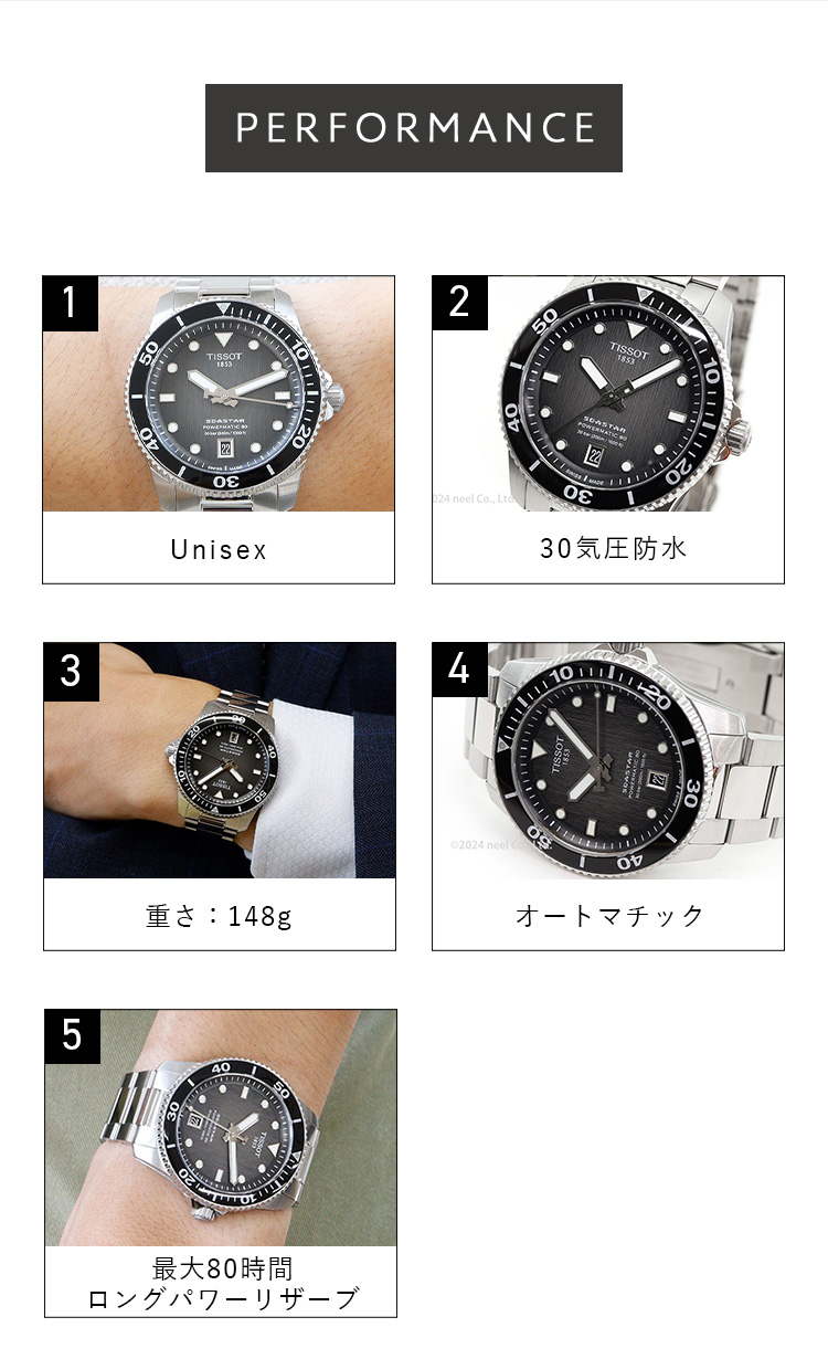 シースター(TISSOT) ノベルティー付き!ティソ TISSOT シー シースター(TISSOT) ノベルティー付き!ティソ TISSOT シー
