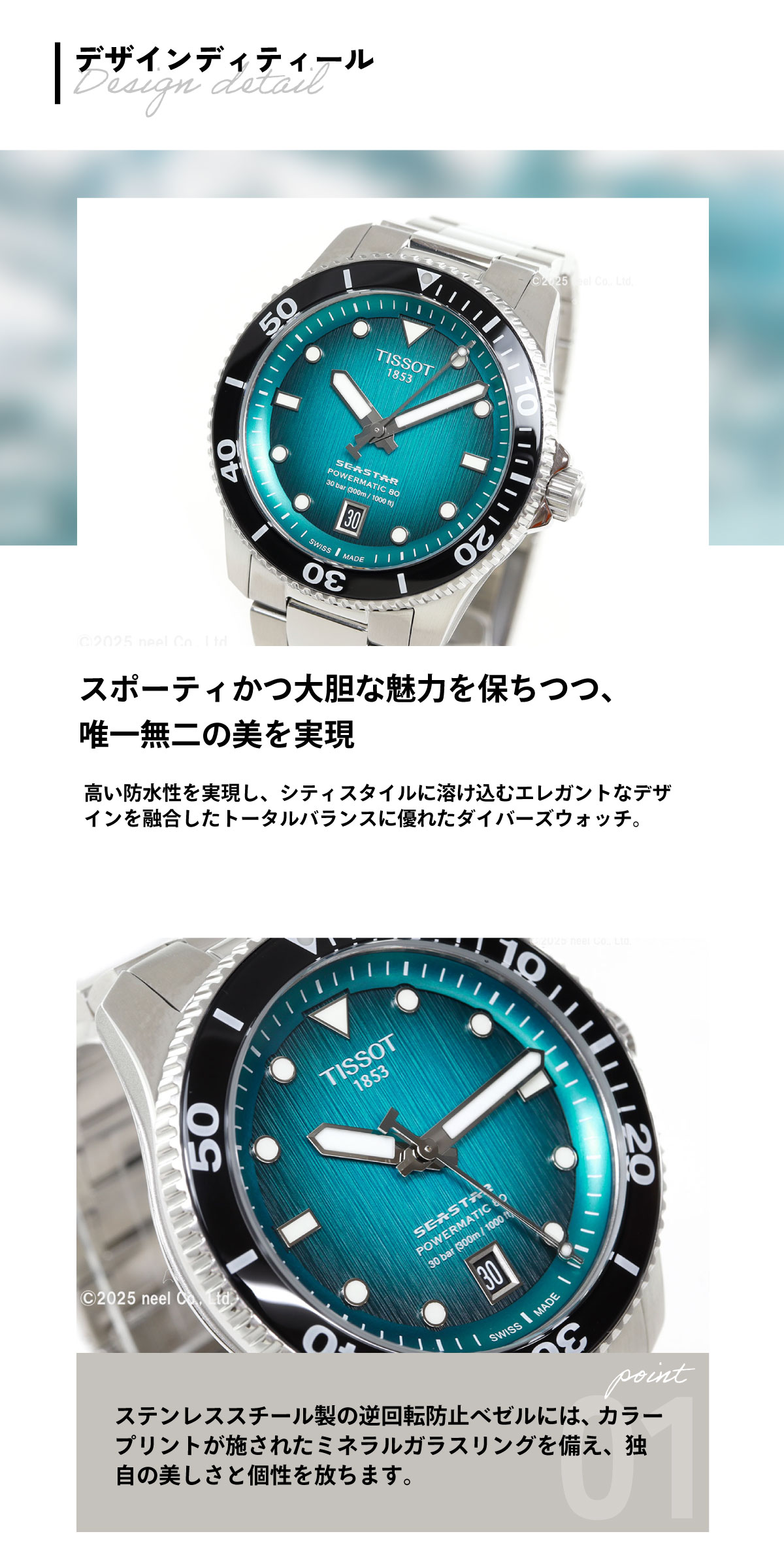 シースター（TISSOT） ティソ TISSOT シースター 1000 パワー