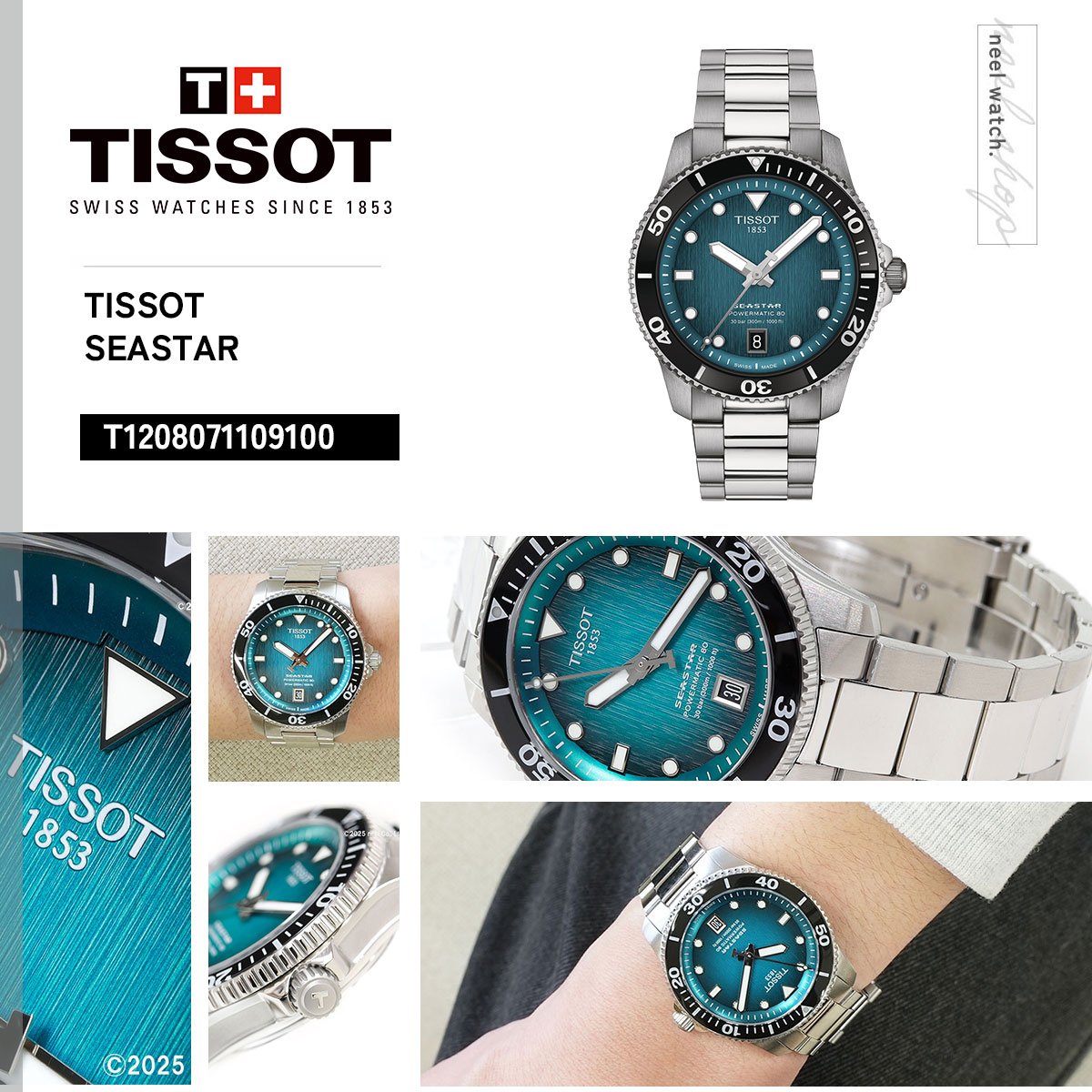 シースター（TISSOT） （6/1から値上）ティソ TISSOT シースター 1000