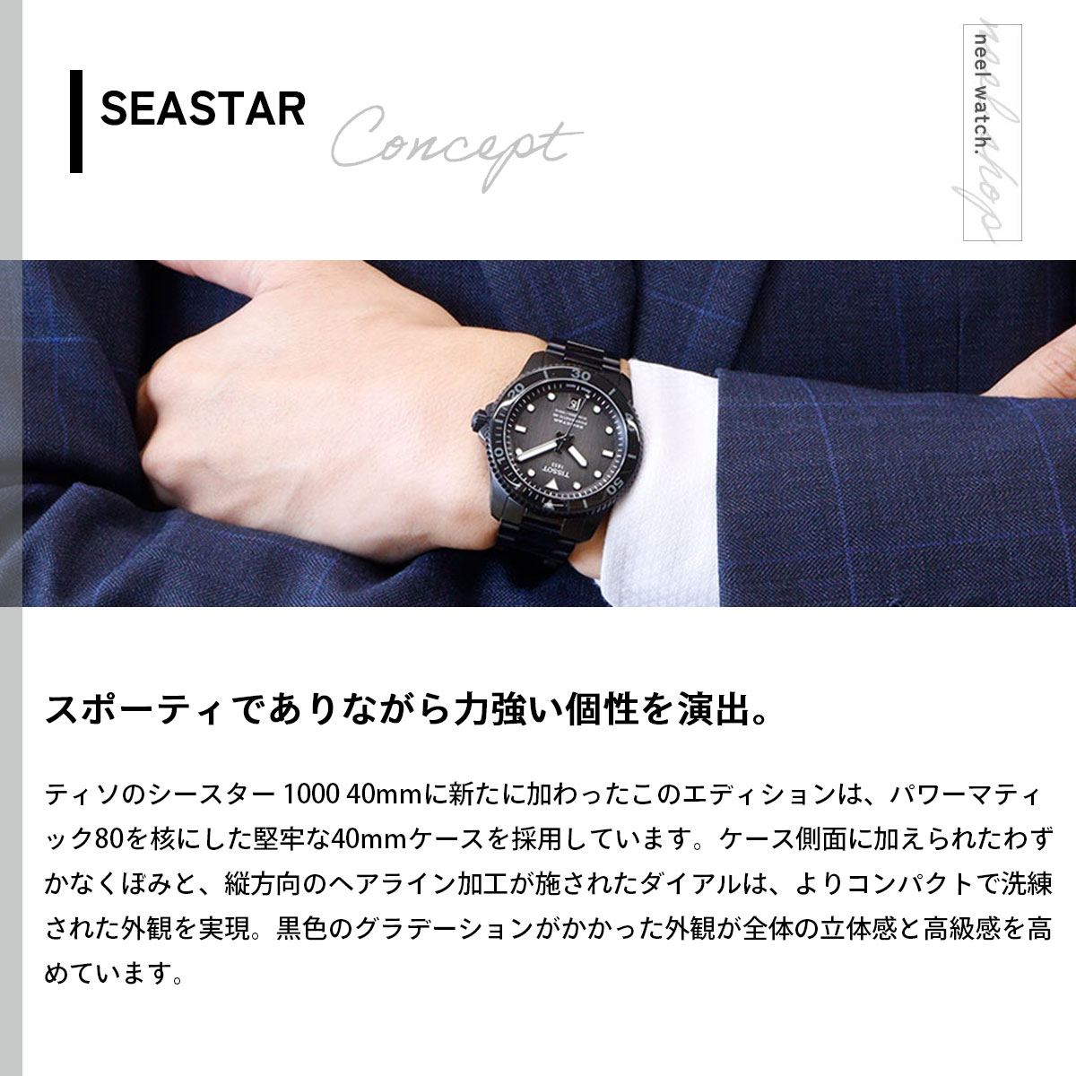 シースター（TISSOT） ティソ TISSOT シースター SEASTAR 1000 パワー