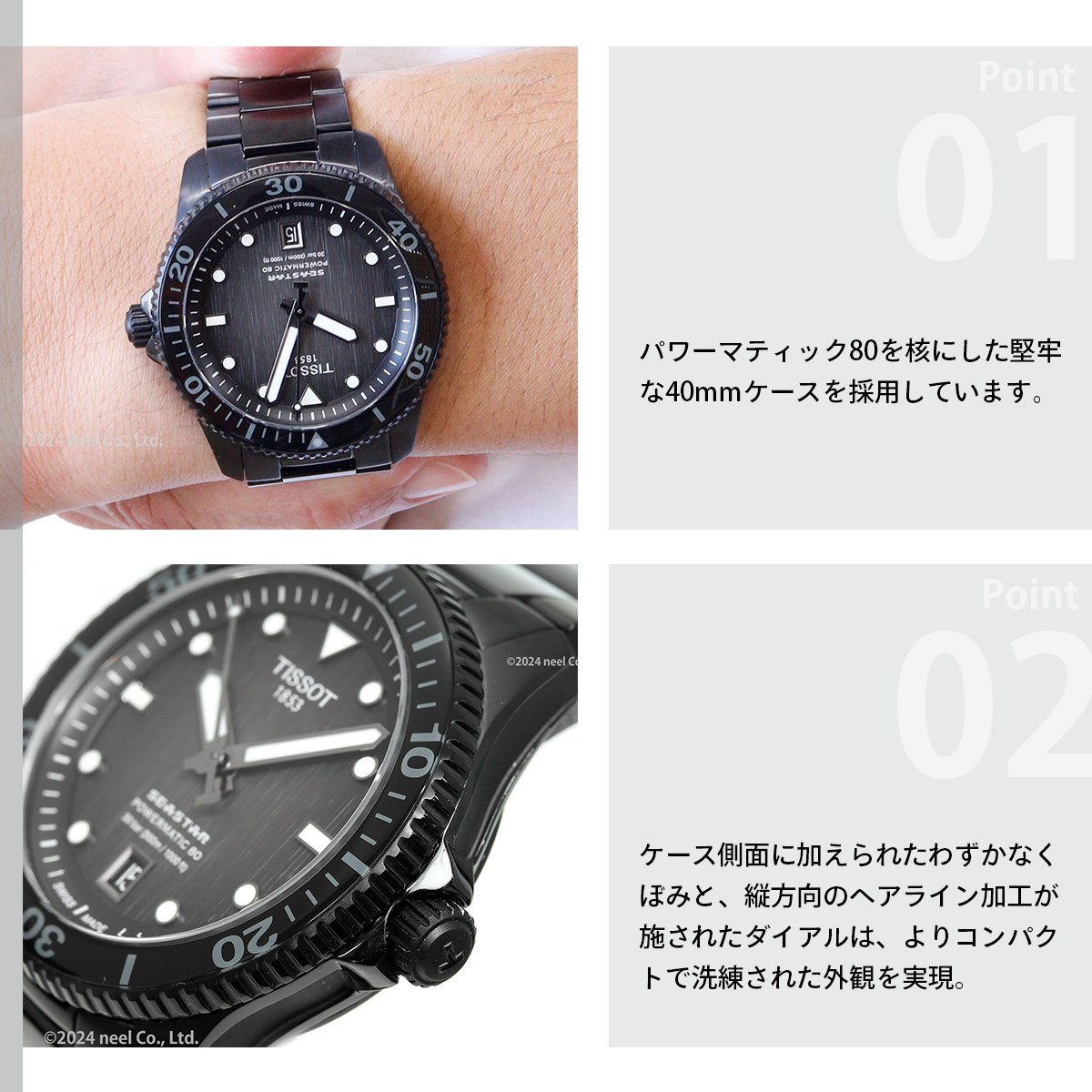 シースター（TISSOT） （6/1から値上）ティソ TISSOT シースター