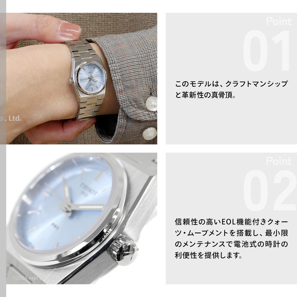 TISSOT（ティソ） （6/1から値上）ティソ TISSOT PRX ピーアール