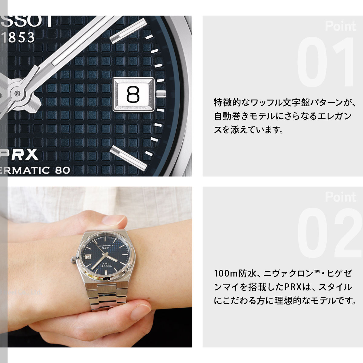 TISSOT（ティソ） （6/1から値上）ティソ TISSOT PRX ピーアール