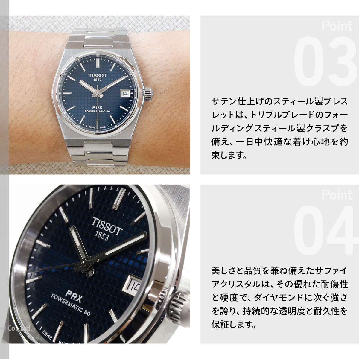TISSOT（ティソ） （6/1から値上）ティソ TISSOT PRX ピーアール