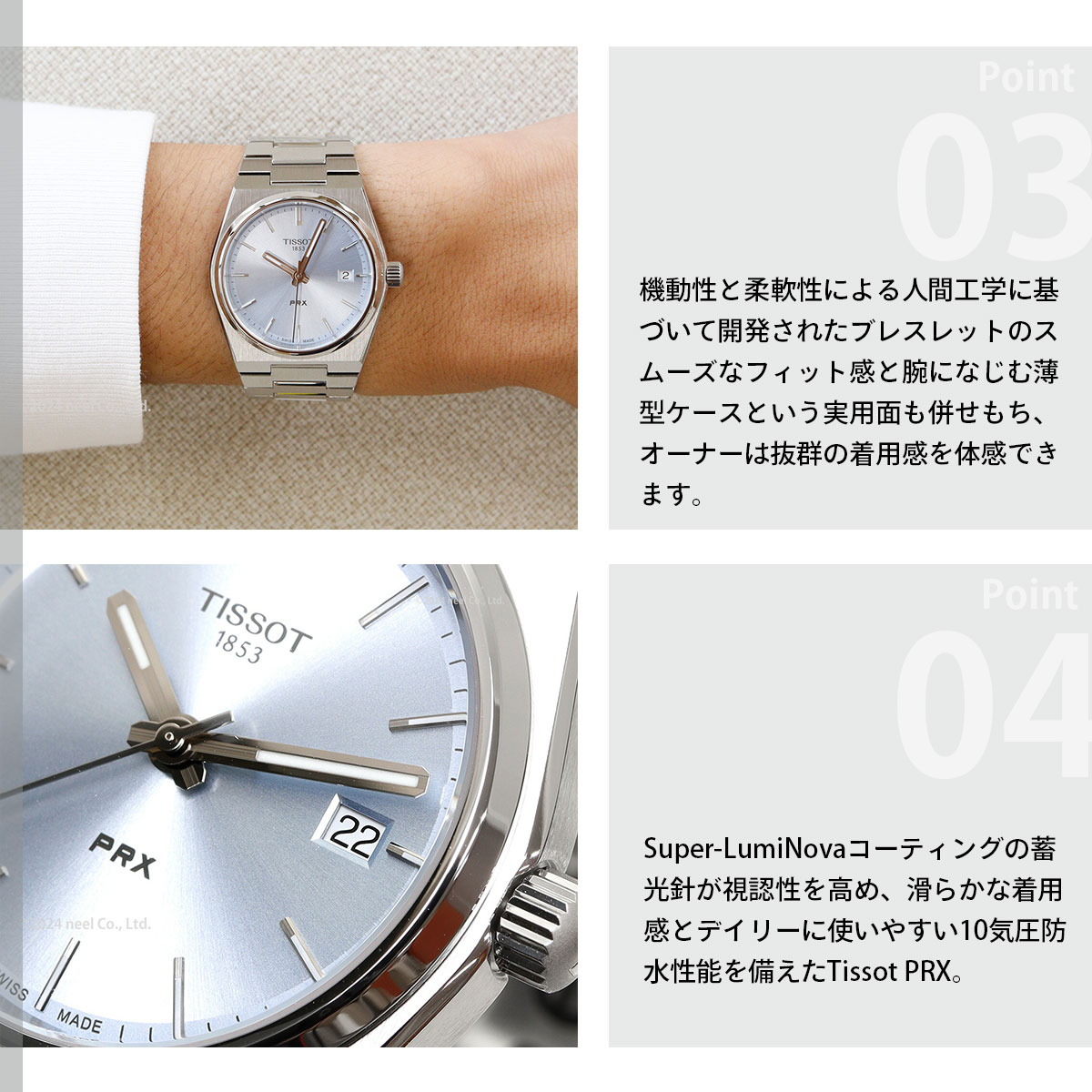 TISSOT（ティソ） 腕時計 メンズ レディース PRX T137.210.11.351.00 