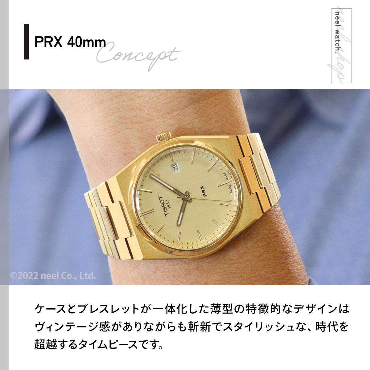 TISSOT（ティソ） TISSOT PRX ピーアールエックス T137.410.33.021.00 