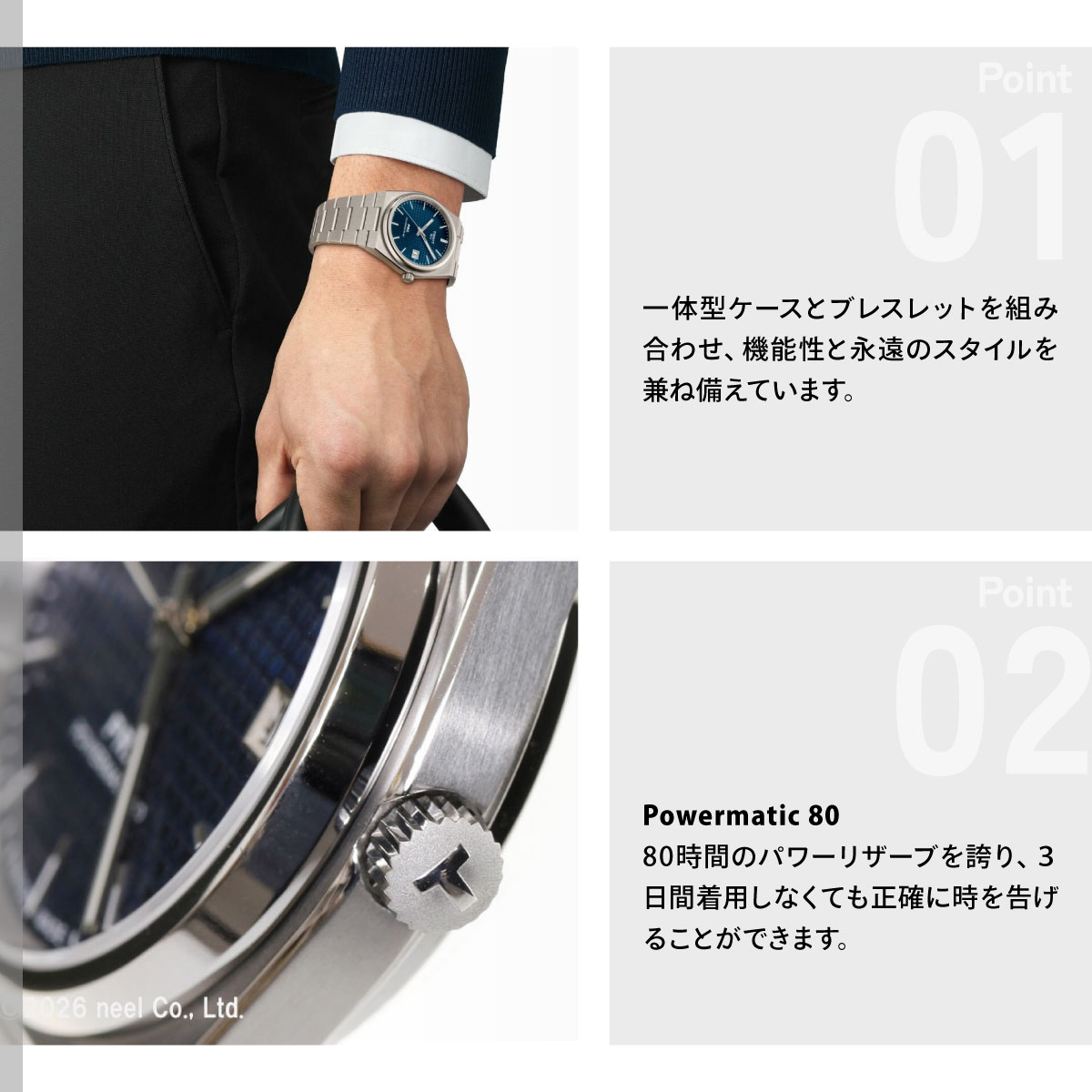 TISSOT（ティソ） （ノベルティー付き）ティソ ピーアールエックス PRX