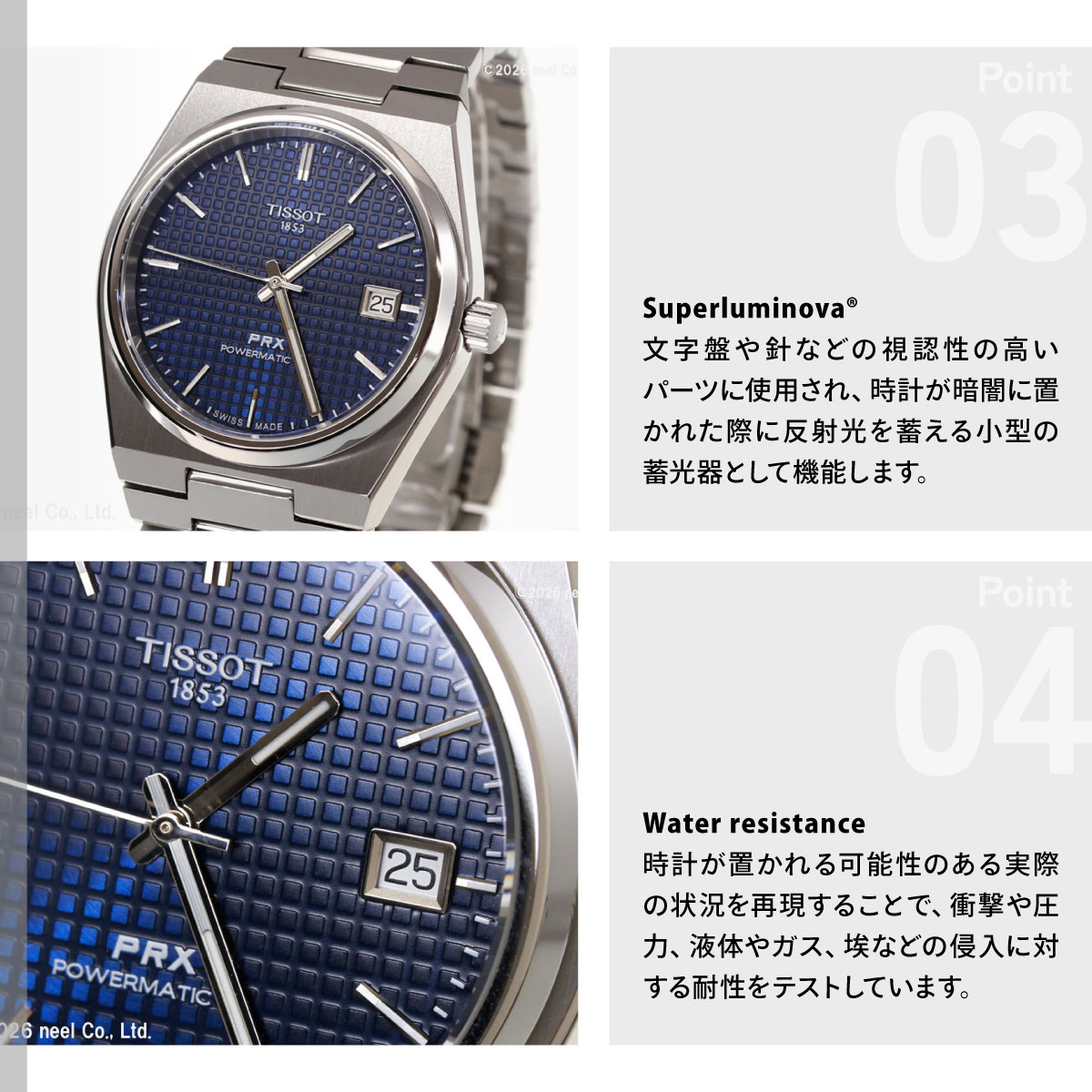 TISSOT（ティソ） （ノベルティー付き）ティソ ピーアールエックス PRX 
