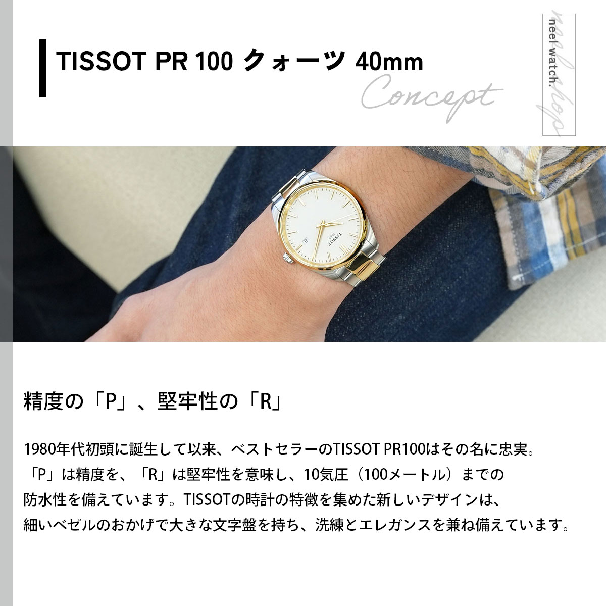 TISSOT PR100 ティソ 0 PR クォーツ デイト メンズ - 腕時計 ゴールド