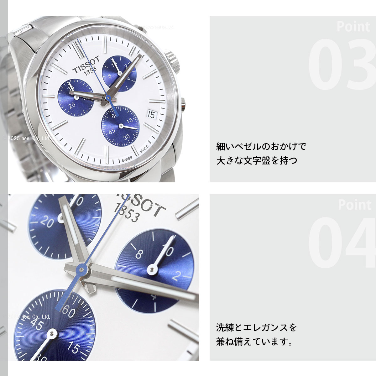 TISSOT（ティソ） （6/1から値上）（ノベルティー付き）ティソ TISSOT