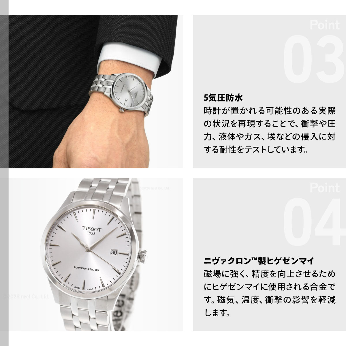 TISSOT（ティソ） （ノベルティー付き）ティソ クラシック ドリーム