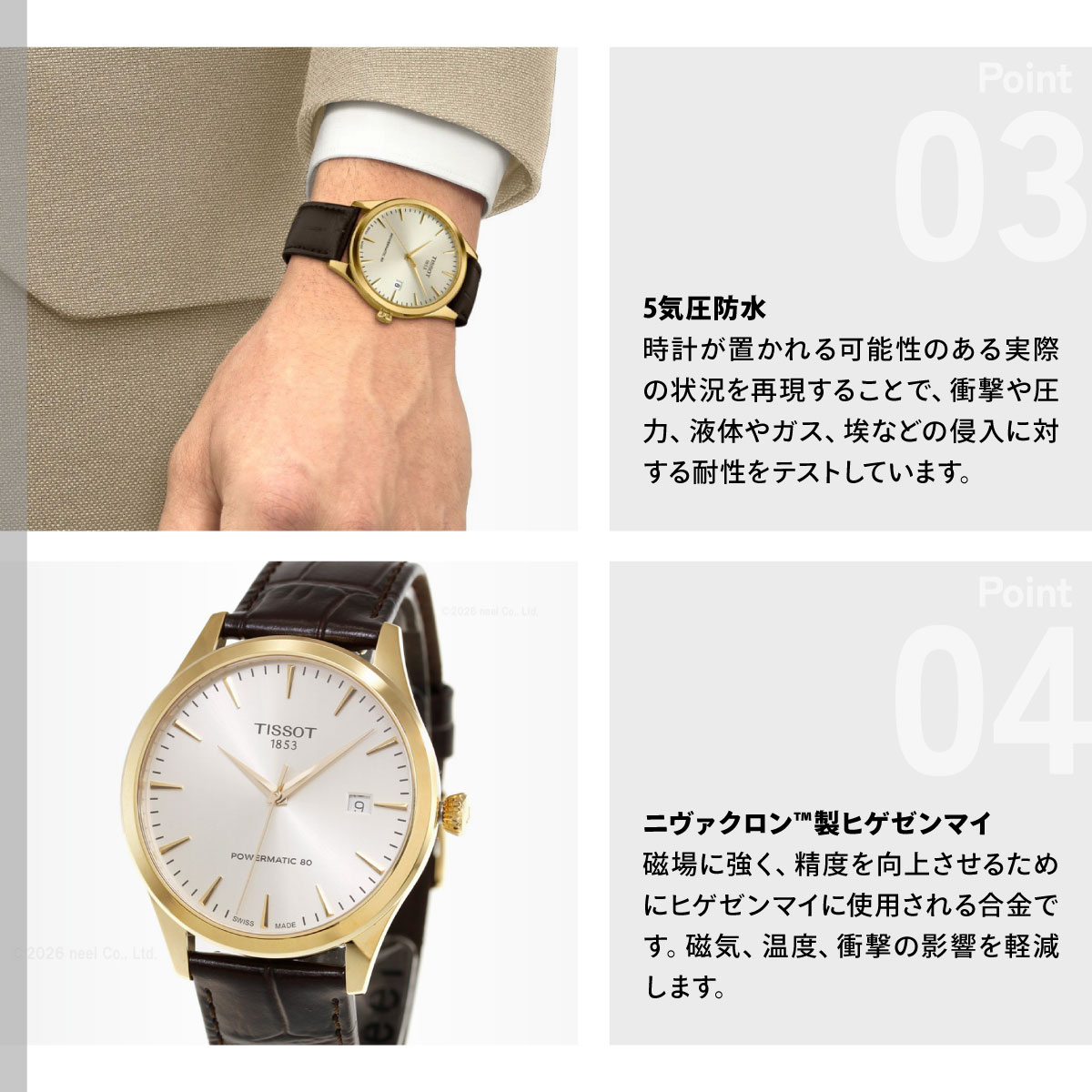 TISSOT（ティソ） （ノベルティー付き）ティソ クラシック ドリーム