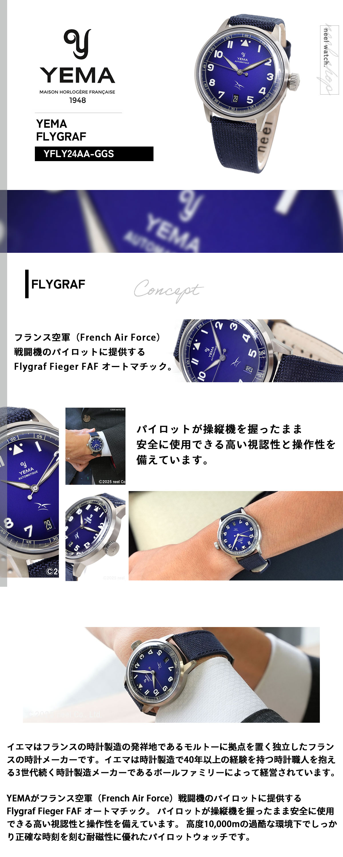 ノベルティー付き）イエマ YEMA フライグラフ FAF オートマティック