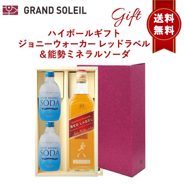 ジョニーウォーカーレッドラベル　2本セット 希少】ジョニーウォーカー レッドラベル 特級 760ml 2本セット