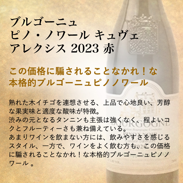 爆買 ワイン ワインギフト ブルゴーニュ 超人気 生産者 赤 白 2本