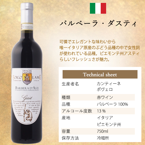 ワイン ワインギフト イタリア ピエモンテ州 赤白 2本セット 箱入