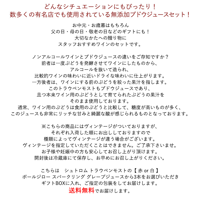高級 ジュース ギフト ぶどうジュース ストレート 無添加
