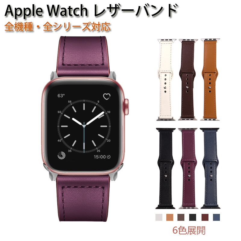 アップルウォッチ バンド 革 45mm 44mm 42mm 41mm 40mm 38mm Apple Watch 8 7 se 6 5 4 3 2 1  本革 女性 ベルト 男性 レザー :iwatch-belt-single:GRANEU - 通販 - Yahoo!ショッピング