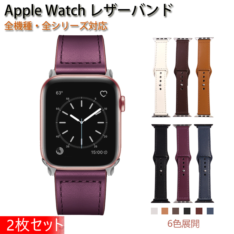 アップルウォッチ バンド 本革 2枚セット 45mm 44mm 42mm 41mm 40mm 38mm apple watch 8 7 SE 6 5  4 3 2 1 レザー :2set-belt-single:GRANEU - 通販 - Yahoo!ショッピング