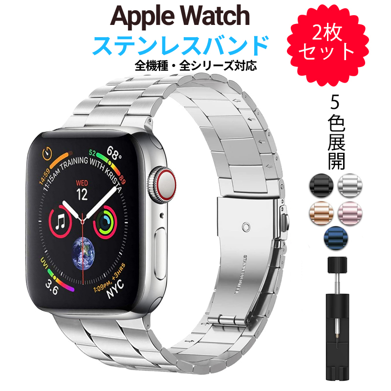 アップルウォッチ バンド ステンレス 45 44 42 41 40 38 mm apple