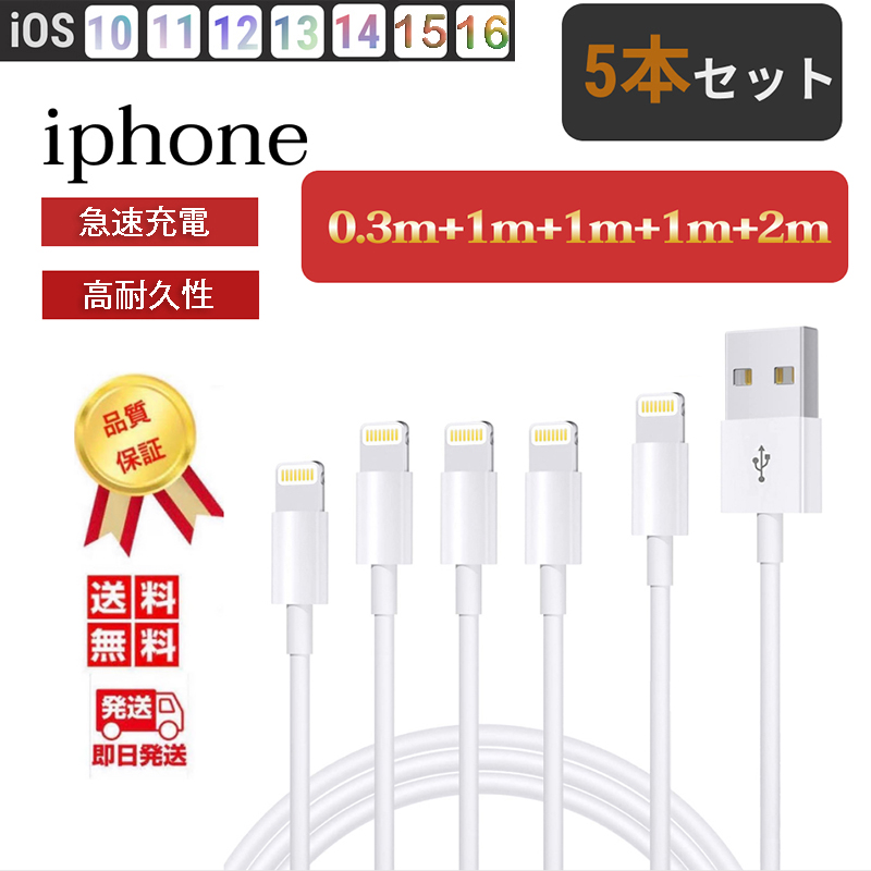2本1m iPhone 充電器 ライトニングケーブル 純正品同等A【wTa0 - 携帯電話
