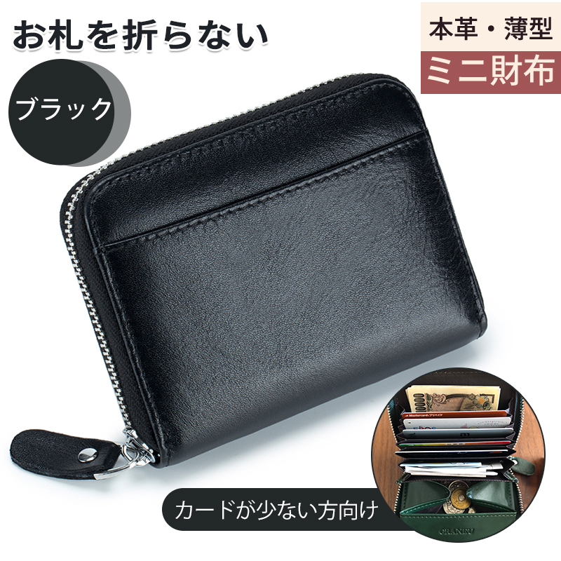 GRANEU 財布 メンズ 二つ折り 本革 薄型 ミニ財布 お札折らない