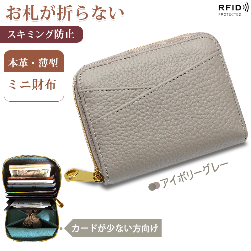 財布 レディース 二つ折り 本革 薄型 ミニ財布 お札折らない コンパクト レザー BOX型 小銭入れ メンズ RFID スキミング 防止 カードケース 革 | GRANEU | 01
