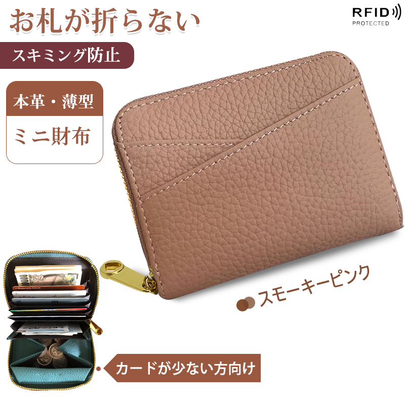 財布 レディース 二つ折り 本革 薄型 ミニ財布 お札折らない コンパクト レザー BOX型 小銭入れ メンズ RFID スキミング 防止 カードケース 革 | GRANEU | 04