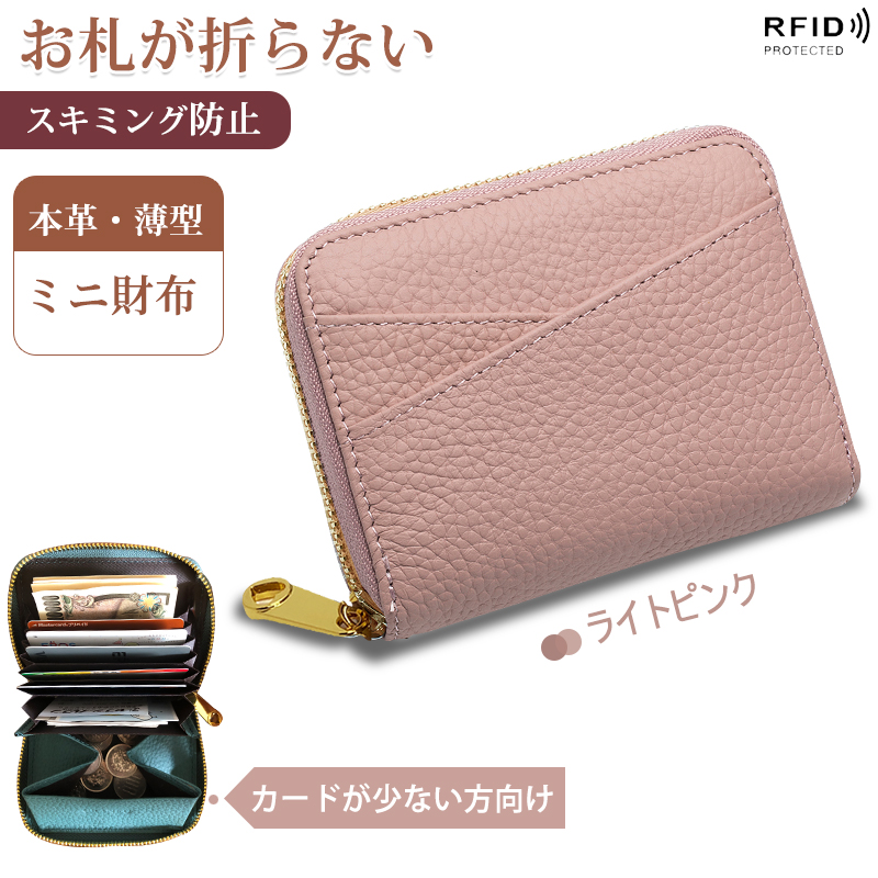 財布 レディース 二つ折り 本革 薄型 ミニ財布 お札折らない コンパクト レザー BOX型 小銭入れ メンズ RFID スキミング 防止 カードケース 革 | GRANEU | 05