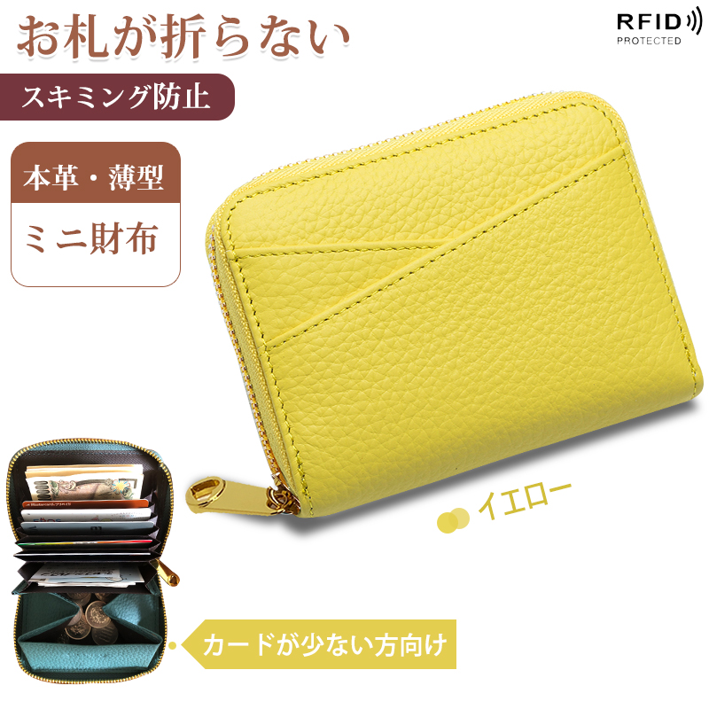 財布 レディース 二つ折り 本革 薄型 ミニ財布 お札折らない コンパクト レザー BOX型 小銭入れ メンズ RFID スキミング 防止 カードケース 革 | GRANEU | 10