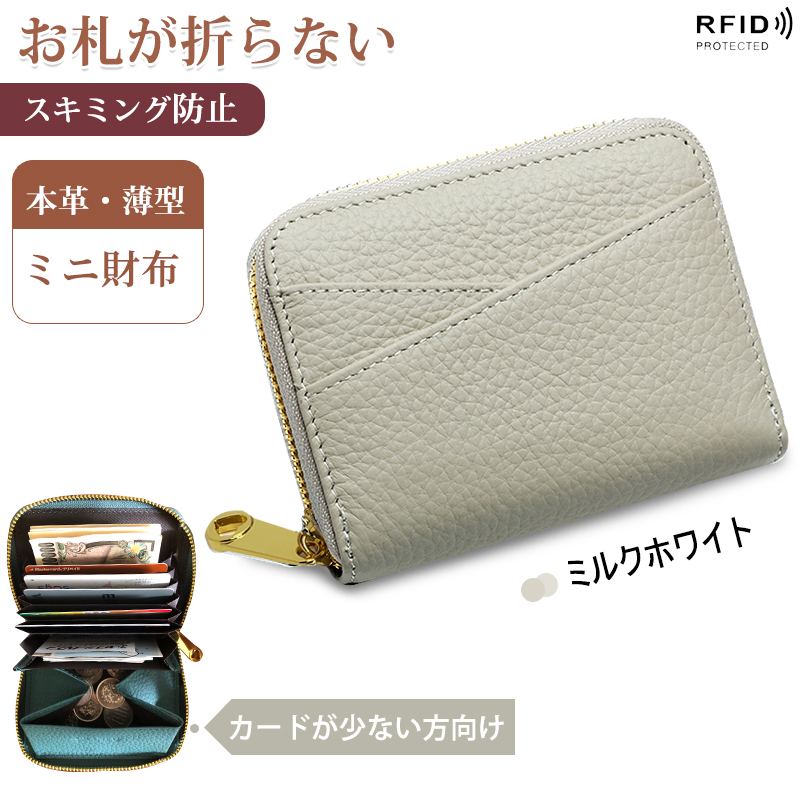 財布 レディース 二つ折り 本革 薄型 ミニ財布 お札折らない コンパクト レザー BOX型 小銭入れ メンズ RFID スキミング 防止 カードケース 革 | GRANEU | 11
