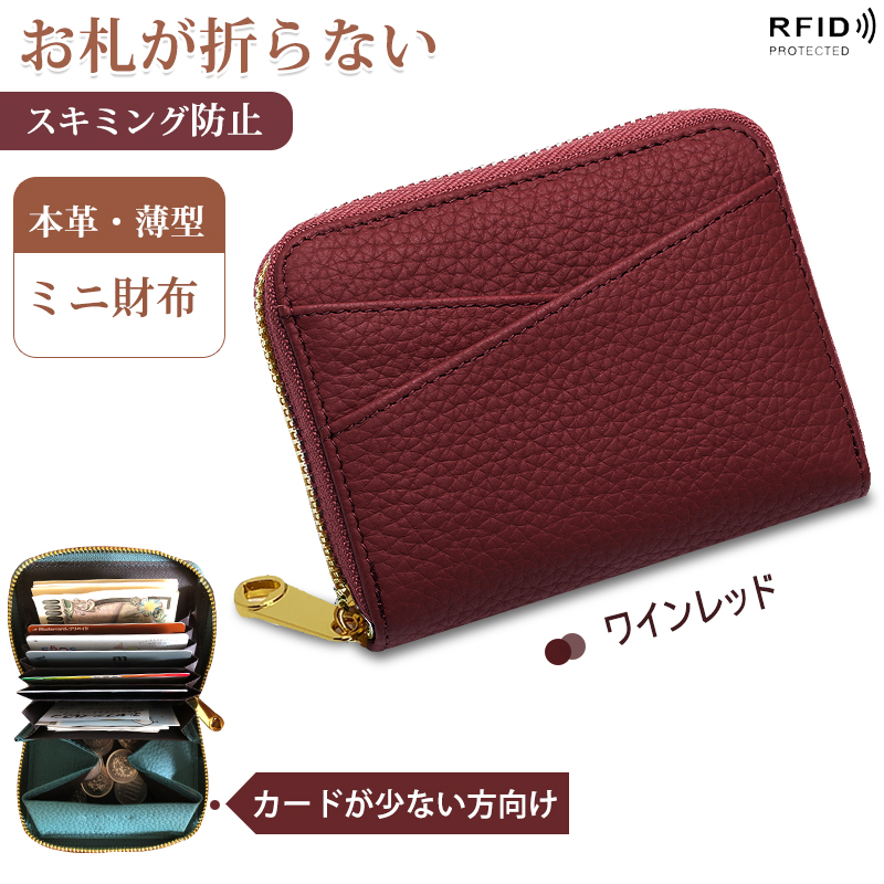 財布 レディース 二つ折り 本革 薄型 ミニ財布 お札折らない コンパクト レザー BOX型 小銭入れ メンズ RFID スキミング 防止 カードケース 革 | GRANEU | 12