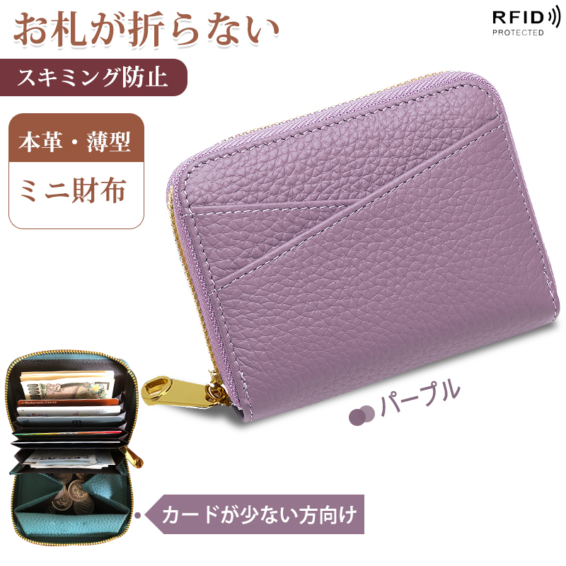 財布 レディース 二つ折り 本革 薄型 ミニ財布 お札折らない コンパクト レザー BOX型 小銭入れ メンズ RFID スキミング 防止 カードケース 革 | GRANEU | 13