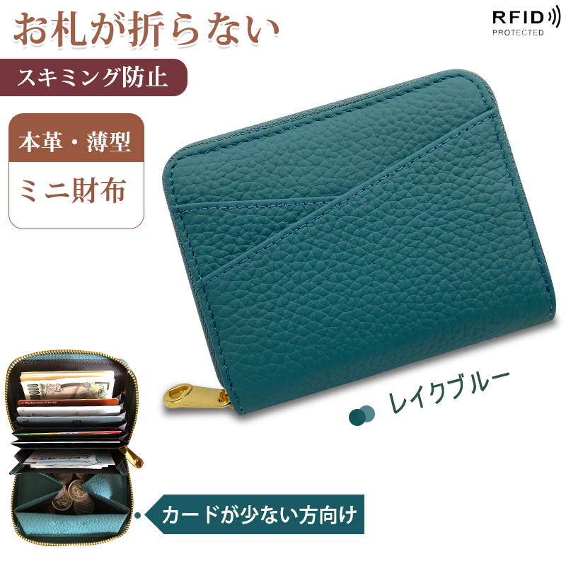 財布 レディース 二つ折り 本革 薄型 ミニ財布 お札折らない コンパクト レザー BOX型 小銭入れ メンズ RFID スキミング 防止 カードケース 革 | GRANEU | 14