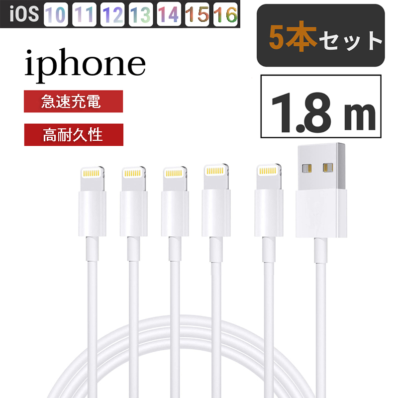 8本 iPhone 2m 品質USB Fw13 充電器ライトニングケーブル