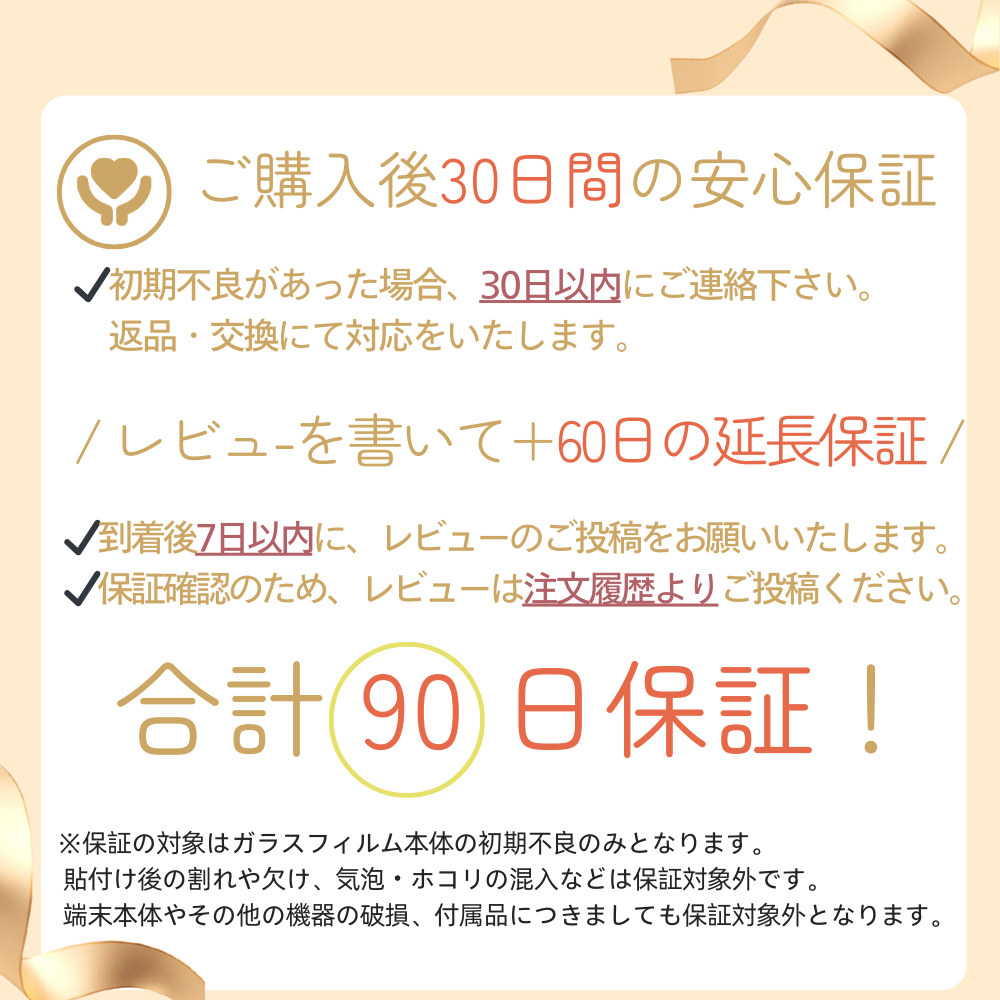 ガラスフィルム ブルーライトカット iPhone シリーズ 17 16 15 14 13