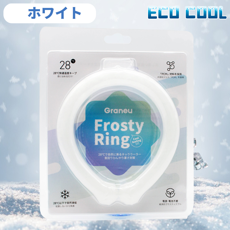 クールリング ネックリング アイス 冷感 ネッククーラー リング ひんやり 冷却チューブ 熱中症対策...