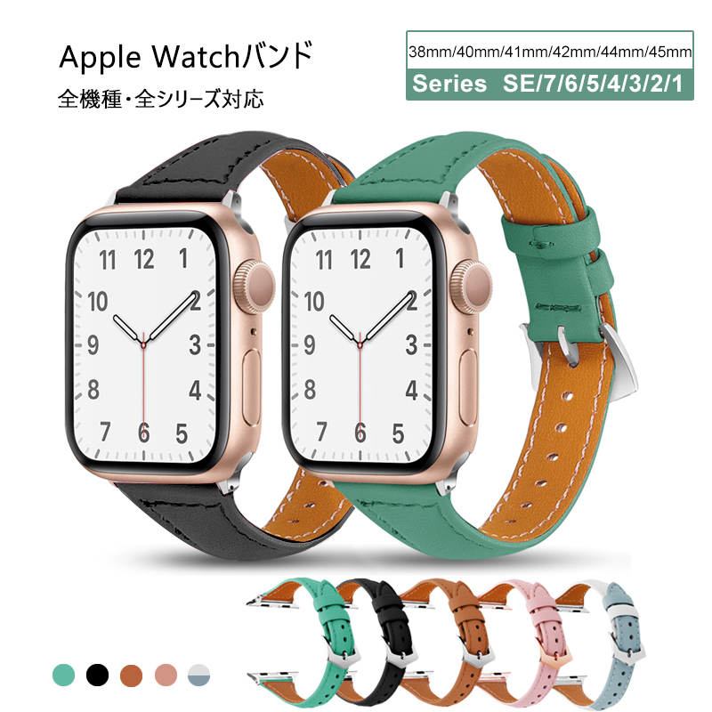アップルウォッチ バンド 本革 apple watch シリーズ 9 8 7 se 6 アップルウォッチ バンド 本革 apple watch シリーズ 9 8 7 se 6