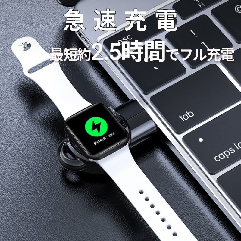 Apple Watch 充電器 アップルウォッチ 持ち運び ワイヤレス充電器  series 7 SE 6 5 4 3 2 1 USB アルミ合金 急速 高速 磁気 マグネット ケーブル