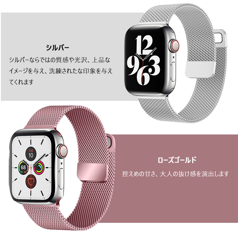 日本に AppleWatch ミラネーゼループバンド 38 40ローズゴールド