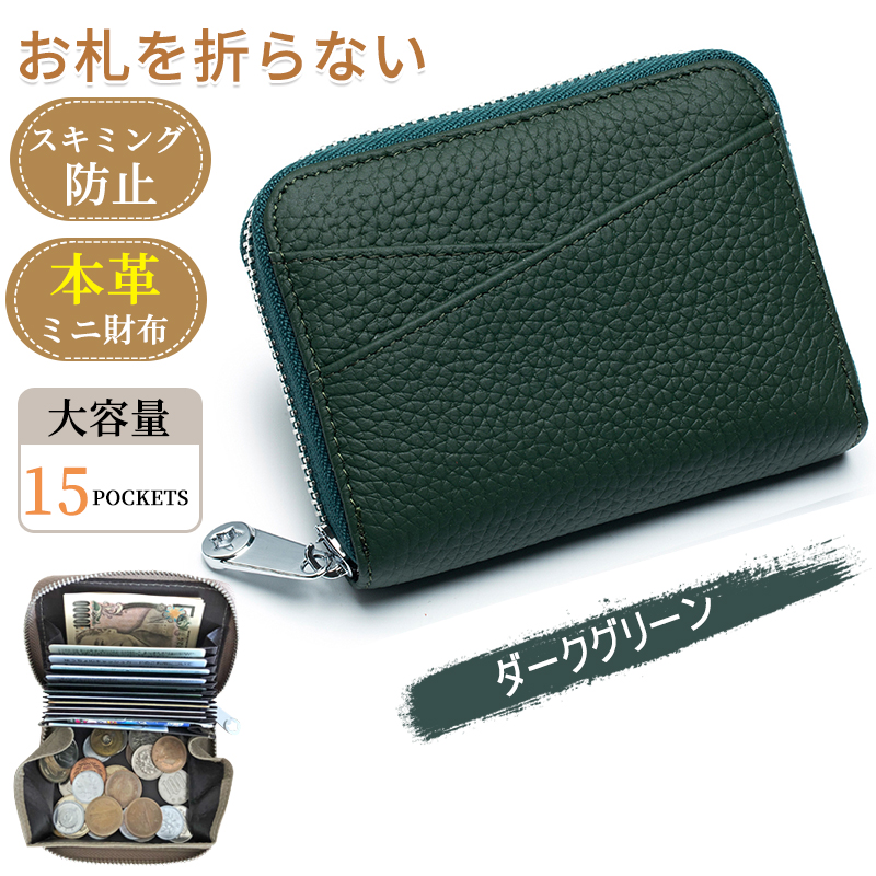 MOQRIP スタッズ付き二つ折り財布 ダークグリーン 小物