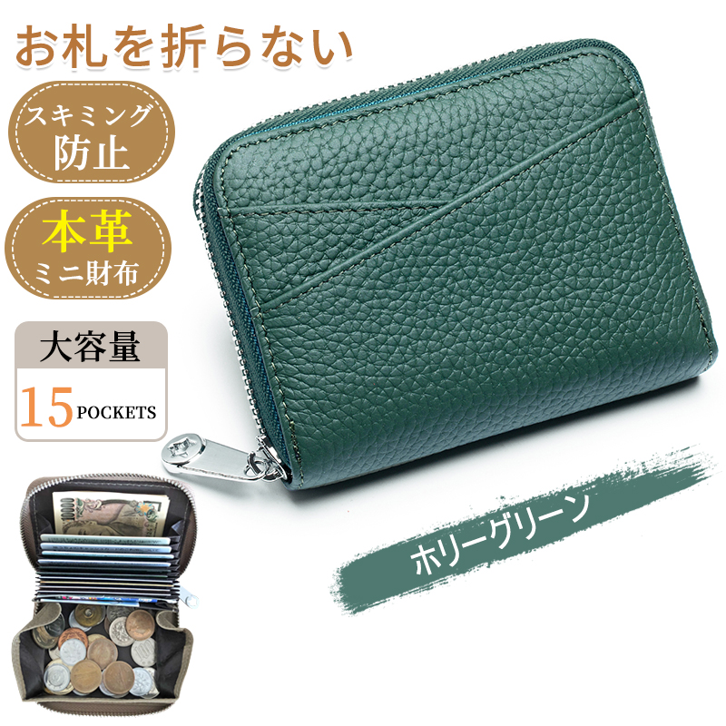 【いちごばなな 】ミニ財布（ グリーン × ダークブラウン ）【受注生産】 楽天市場】ミニ財布 カードサイズ 財布 小さい レディース 薄型