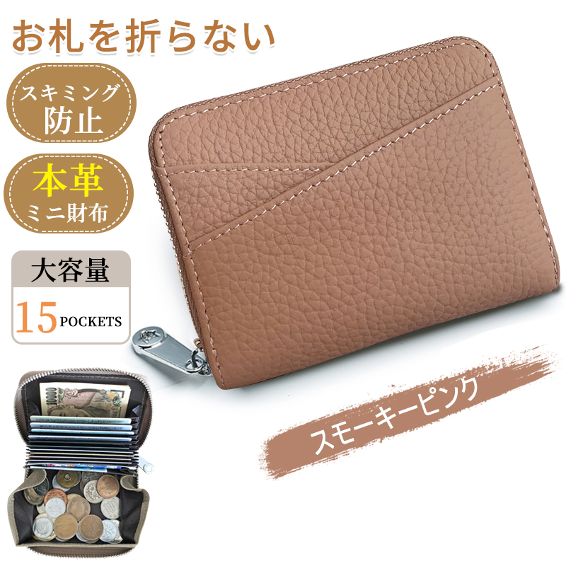 財布 レディース 二つ折り お札折らない メンズ 本革 ミニ財布 BOX型 小銭入れ じゃばら コインケース RFID スキミング 防止 革 レザー | GRANEU | 12