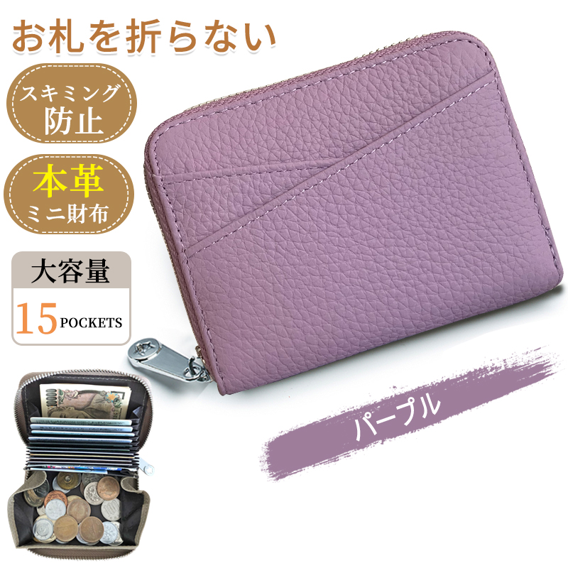 財布 レディース 二つ折り お札折らない メンズ 本革 ミニ財布 BOX型 小銭入れ じゃばら コインケース RFID スキミング 防止 革 レザー | GRANEU | 14