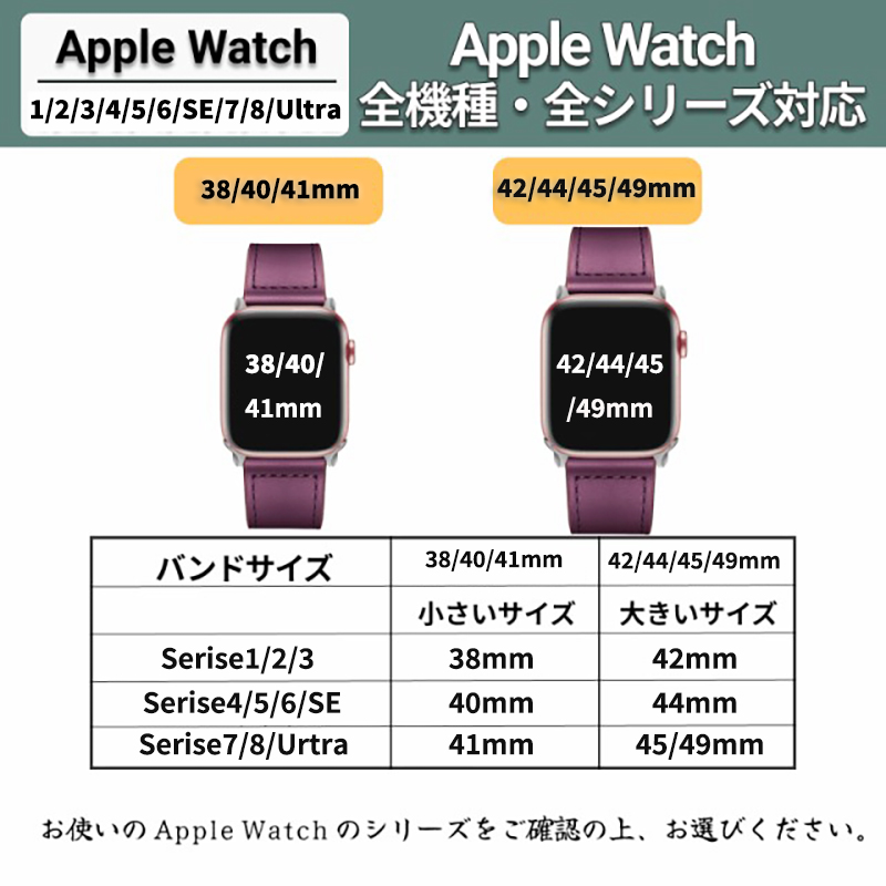 アップルウォッチ バンド レザー 38mm 40mm 41mm 42mm 44mm 45mm 49mm Apple Watch Ultra SE 女性  男性 本革 ナッパーレザー 腕時計用品